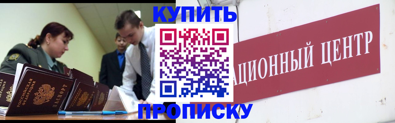 временная регистрация в Ясногорске